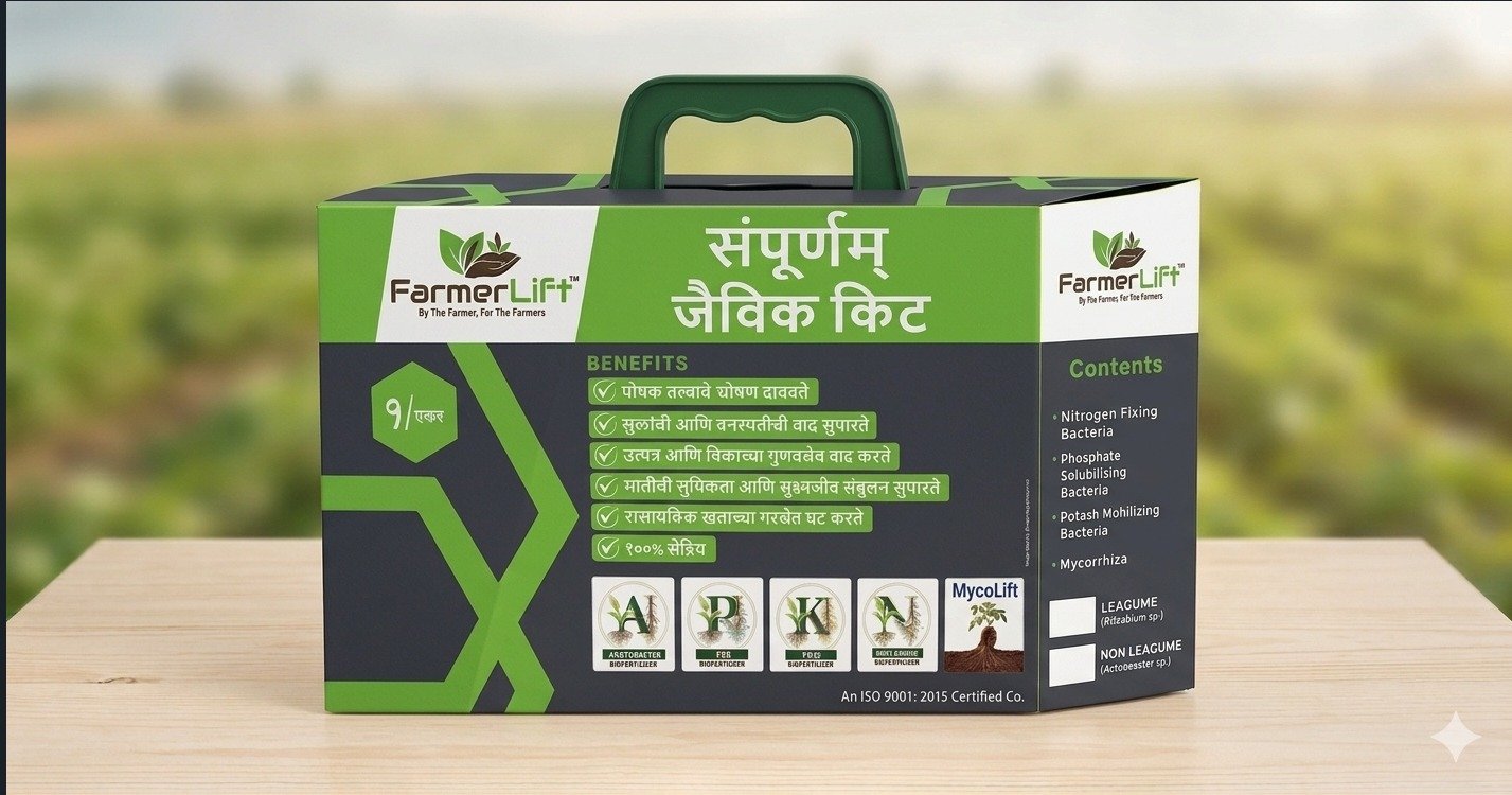 Sampurnam NPK Kit